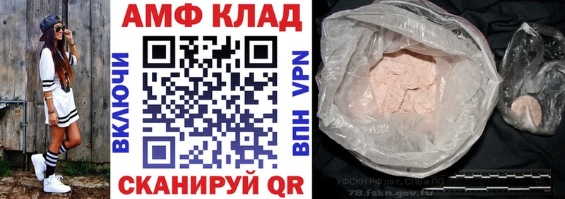 Амфетамин 98% Геленджик