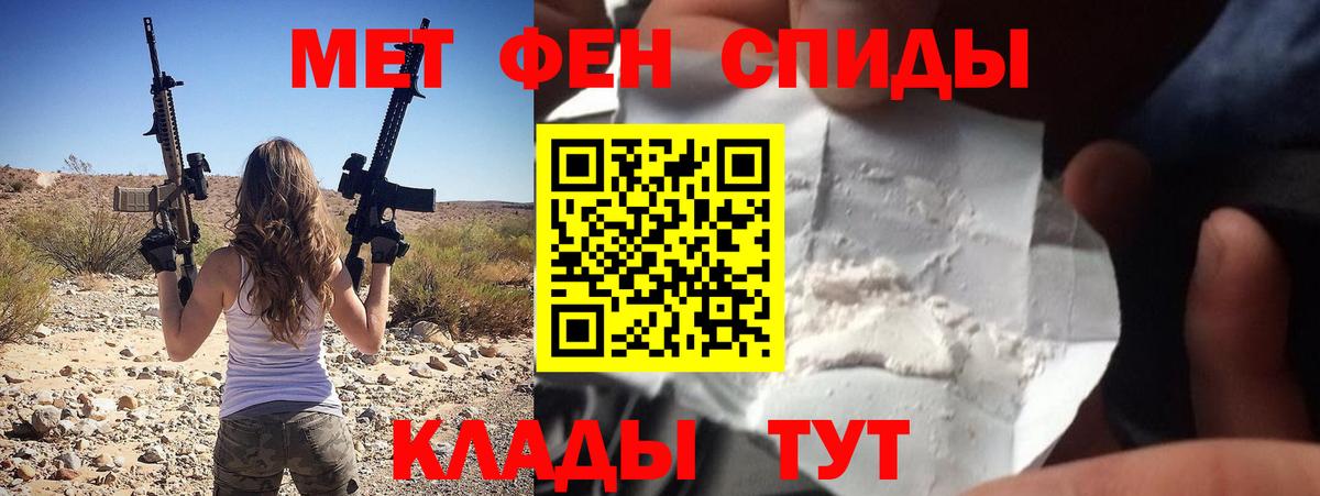 Амфетамин Розовый Геленджик