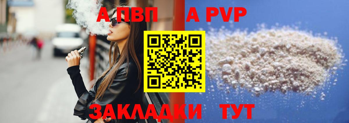 Геленджик  Alpha PVP  Alpha PVP кристаллы  Alfa_PVP кристаллы  Вход с VPN  A PVP крисы CK 