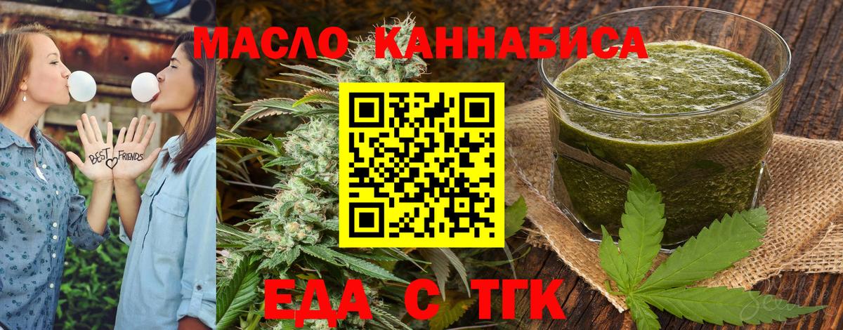 Canna-Cookies конопля  Вход с VPN  Геленджик 