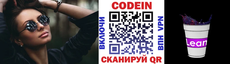 blacksprut ссылка  Геленджик  Codein напиток Lean (лин) 