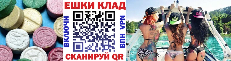 магазин  наркотиков  Геленджик  МЕГА tor  Экстази Cube 