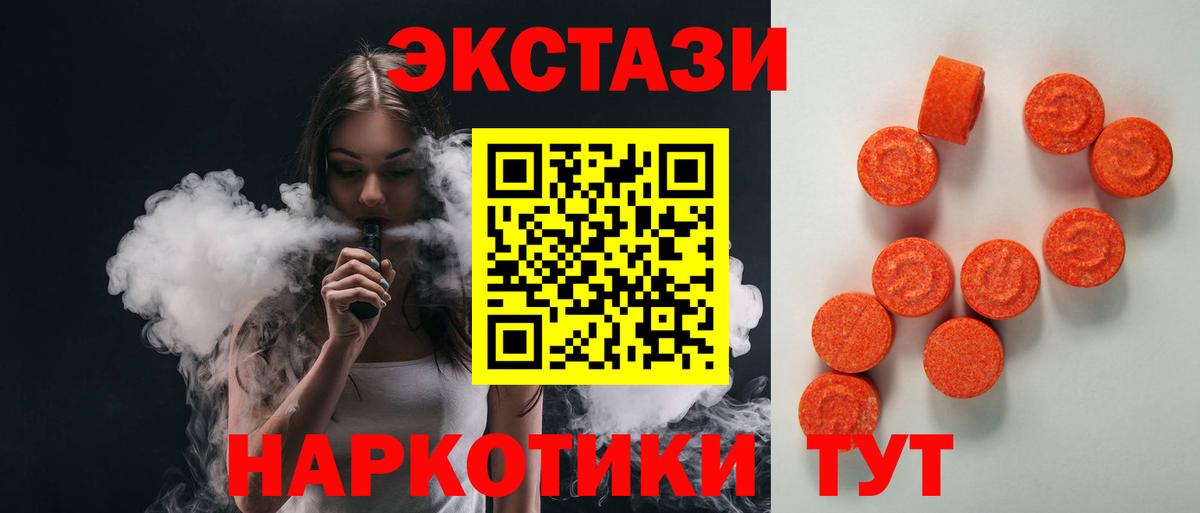 ЭКСТАЗИ  ЭКСТАЗИ Дубай  Геленджик  Вход с VPN  ЭКСТАЗИ TESLA 