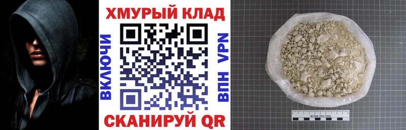 Героин хмурый  Геленджик 
