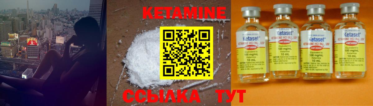 Кетамин ketamine  Вход с VPN  Кетамин ketamine  МЕГА рабочий сайт  Геленджик 