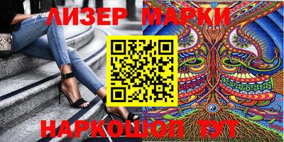 мескалин Краснознаменск