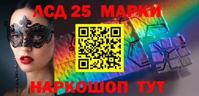 мескалин Краснознаменск