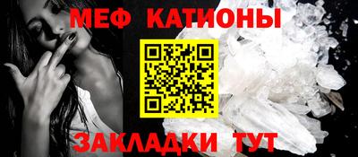 мескалин Краснознаменск