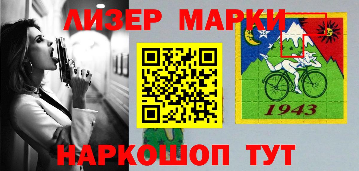 LSD-25 экстази кислота Геленджик
