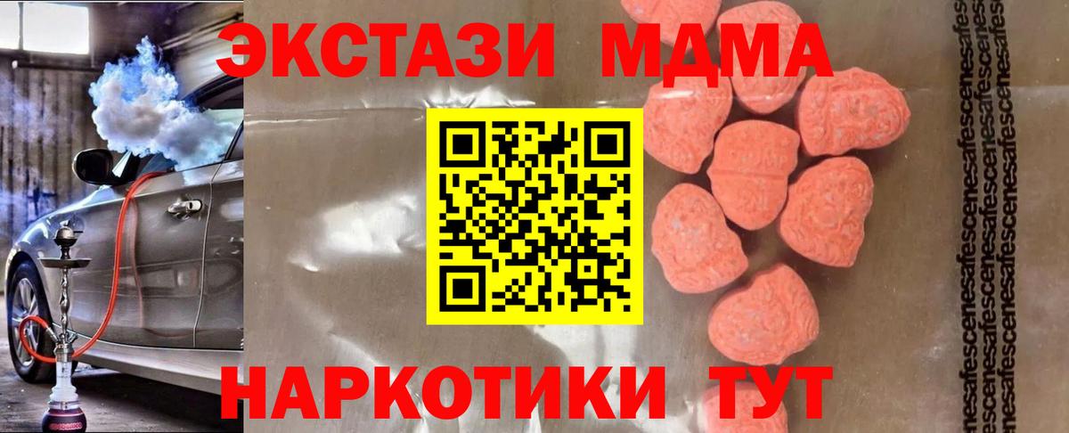МДМА crystal Геленджик