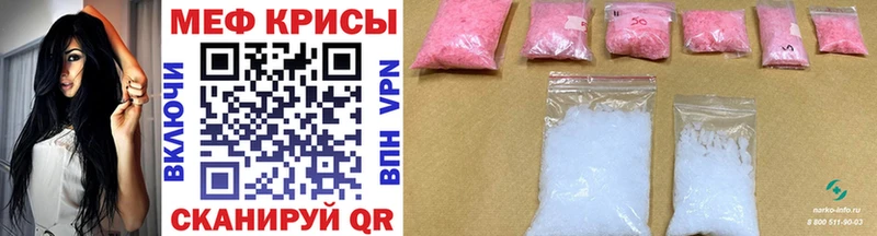 купить наркотик  Геленджик  МЯУ-МЯУ mephedrone 