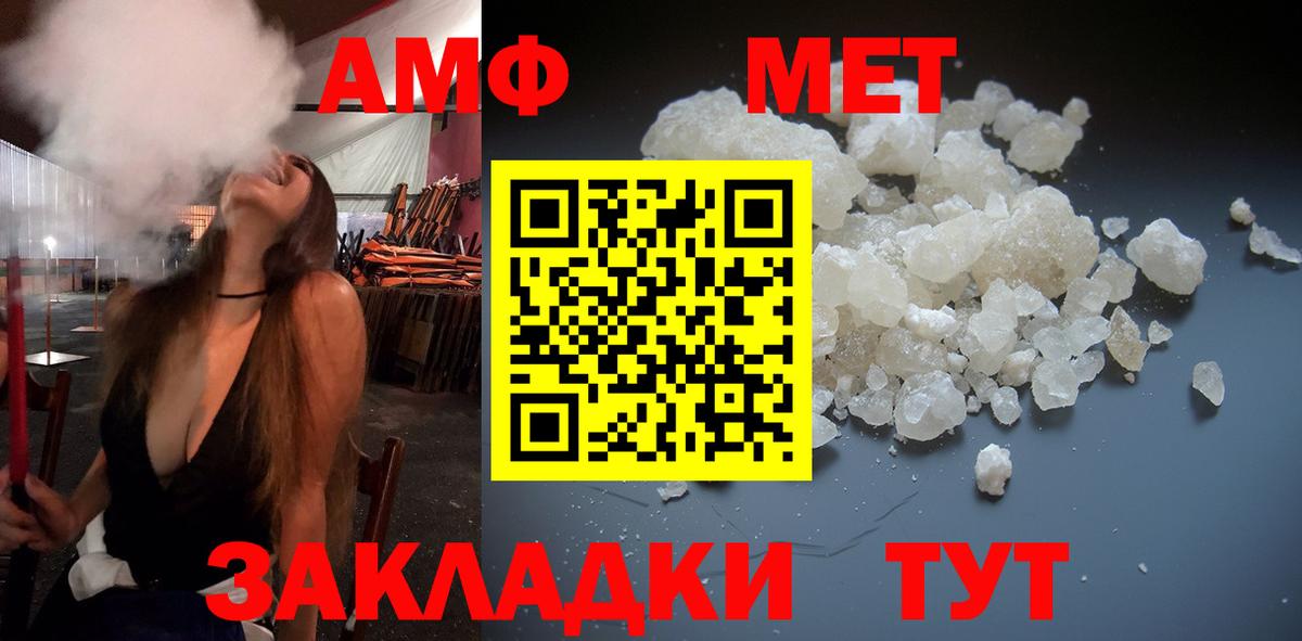 Метамфетамин кристалл  Вход с VPN  Геленджик 