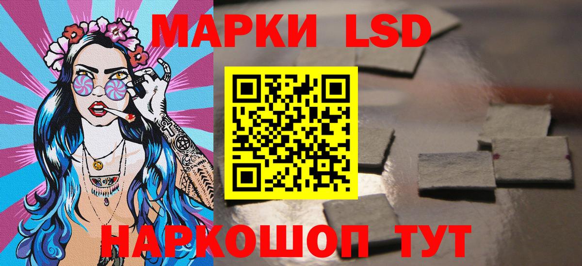 Геленджик  Марки N-bome 1,5мг  Марки N-bome 1,5мг  Вход с VPN 